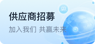 实力商家会员服务