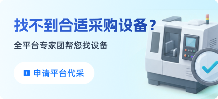 采购管家服务