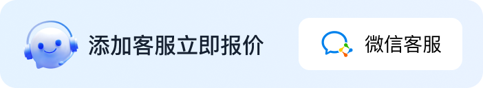 联系客服